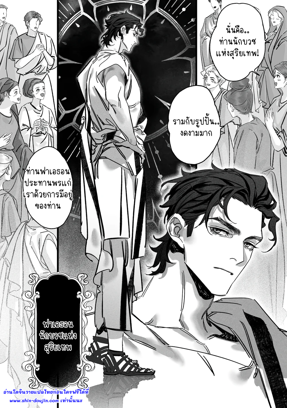 Cerberus wa Shisai ni Kuraitsuku EP 1
